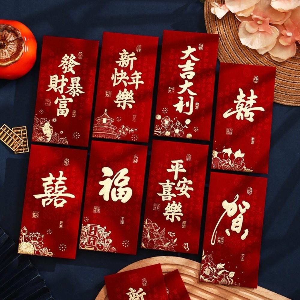 4pcs Hard Paper Lucky Money Envelopes Hot Stamping Lucky Red Bag Red Packet  Spring Festival