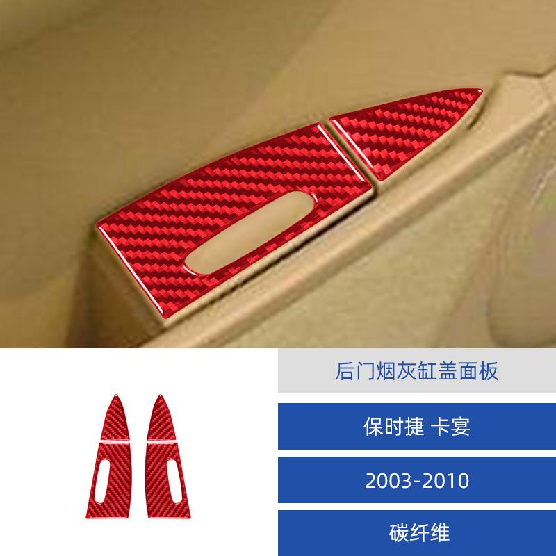 

Suitable for 03-10 Porsche Cayenne Carbon Fiber Back Ashtray Head Panel Decorative Sticker