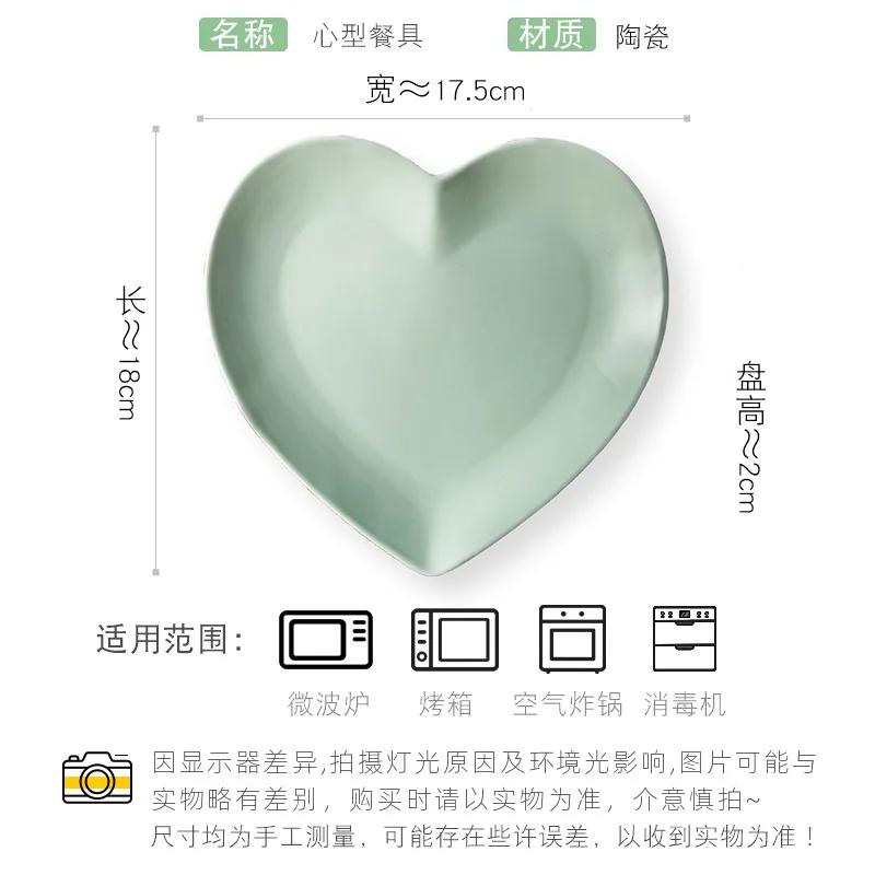 Creative Heart Ceramic Dinner Cooking Dishes Home Barbecue Salad Plate Oven Dessert Cake Plate Hotel Restaurant Tableware Modern