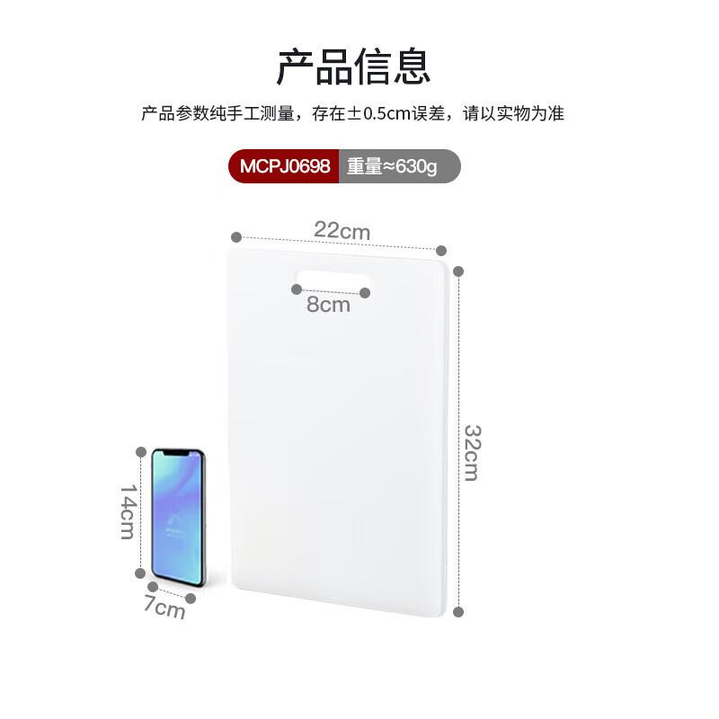 Maxcook Food-Grade PE Plastic Cutting Board