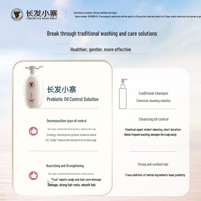 Changfa Xiaozhai Rice Water Shampoo for Oil Control & Scalp Care