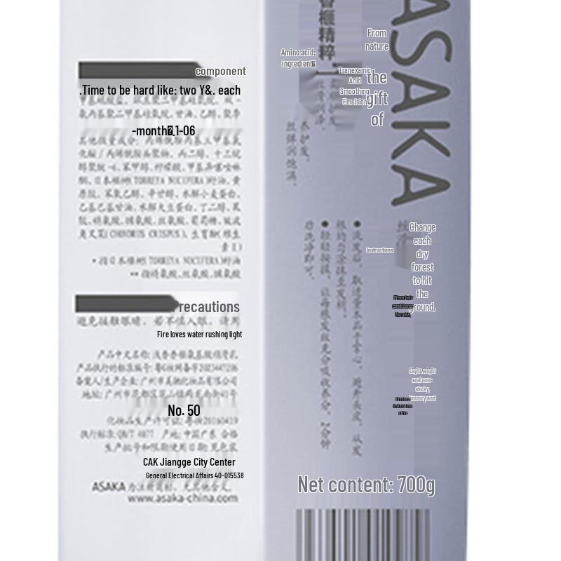 Qianxiang Torreya Amino Acid Smoothing Hair Cream