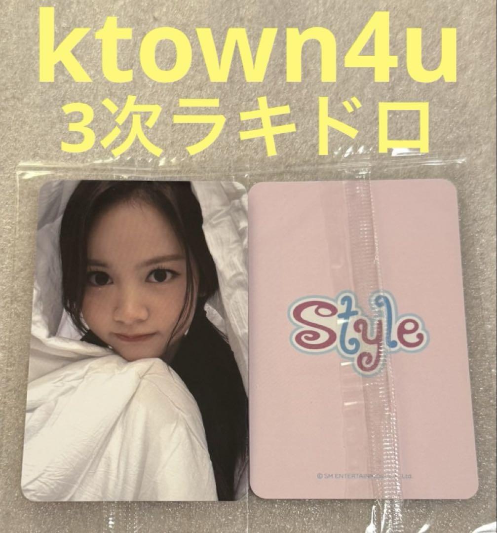 

[USED] Hearts2Hearts STYLE ktown4u3 Rakidro Carmen