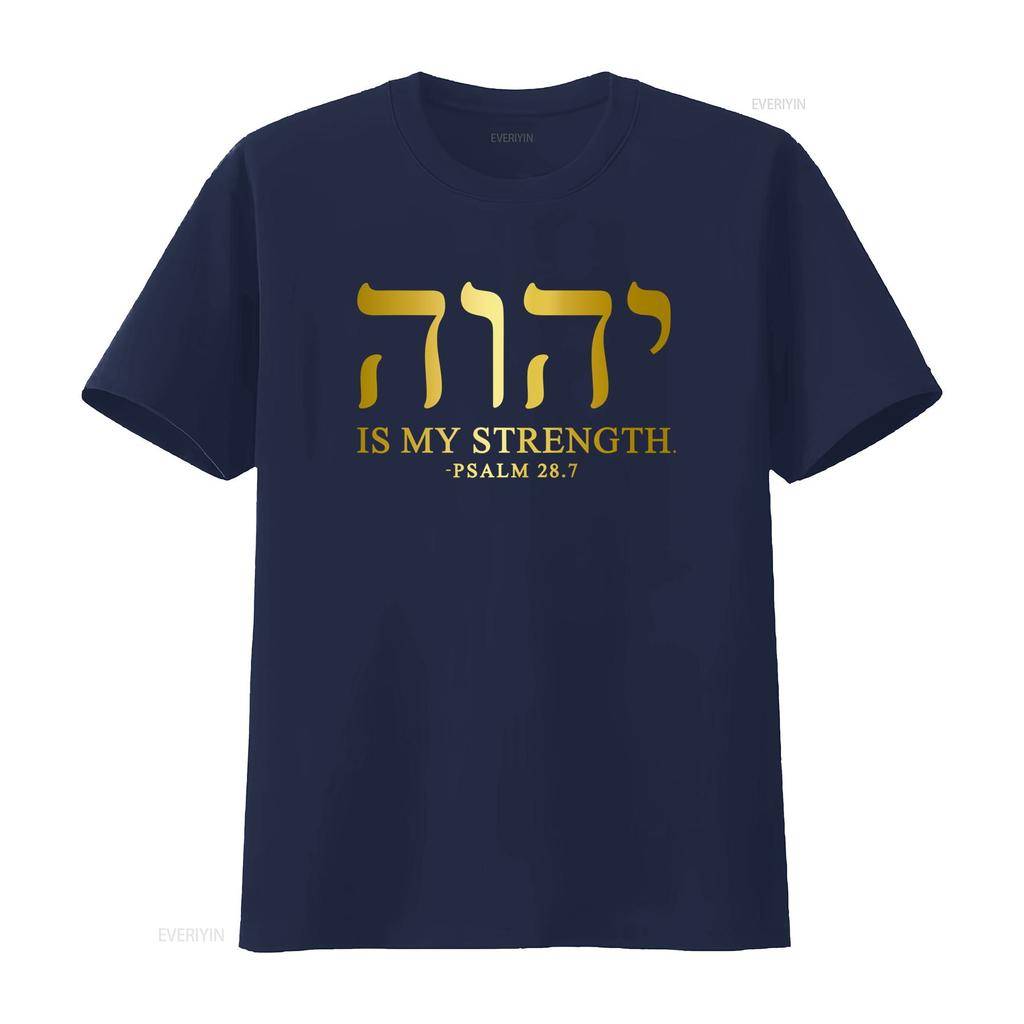 YHWH Tetragrammaton Yahweh Elohim Hebrew Israelite Christian Quote Mens T Shirt IS MY STRENGTH from PSALM 28 7 Print Soft
