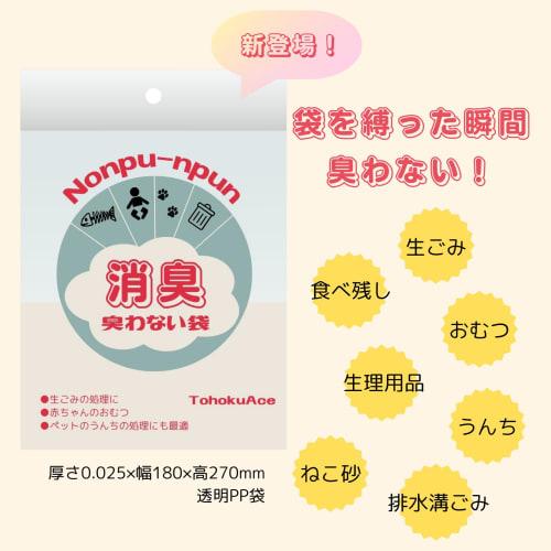 [Ca. 50 Anwendungen] Sauerstoffbleiche für Thermos-Wasserflaschen, 150g (APB-150), Inklusive Messlöffel und Original-Deodorisierungsbeutel