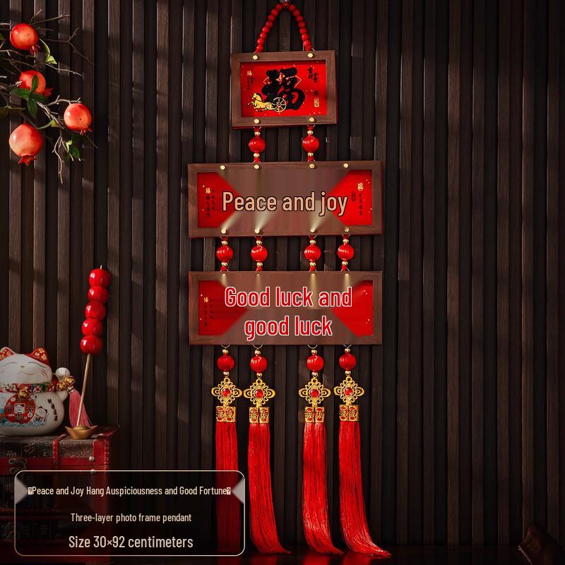 

Auspicious New Year Wooden Hanging Photo Frame Ornament