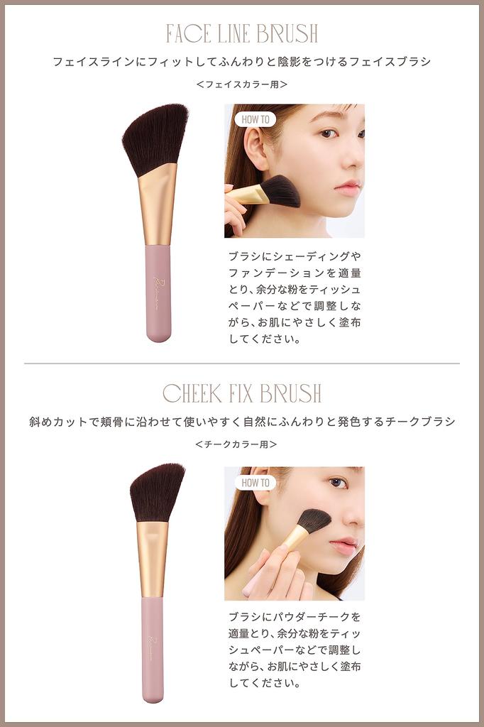 Ririmew Sharpness Brush Brush Produced by Rino [Cosmetics/Makeup Sashihara]