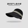 Big Brim Sun Hat Women's Spring and Summer New Mesh Breathable Anti-fly-woven Hat Top Outdoor Travel Anti-ultraviolet Hat