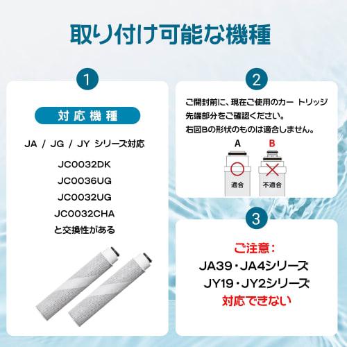 Compatible with Takagi JC0032DK, JC0036UG, JC0032UG, and JC0032CH Series Water Purifiers, High-Removal Performance Cartridge for JA/JG/JY Series Purif