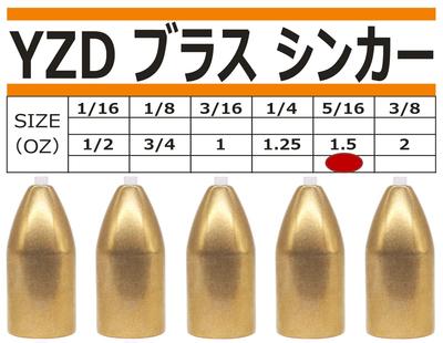 YZD Brass Sinker Bullet Sinker 42g 1.5oz (5 Pieces)