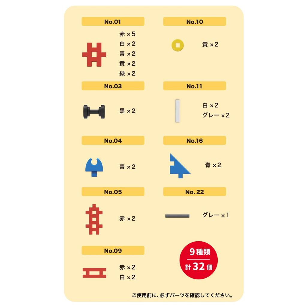 Gakken New Block Shabosha Bottle 2 Years Old and 83754 (Target Age Over)