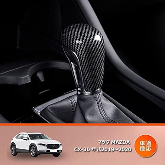 Shift Knob Cover for Mazda Interior Custom Protector Prevents Nail ABS Easy 1 Compatible with the 2020 New Mazda CX30 Cover/Grip CX-30, Parts,