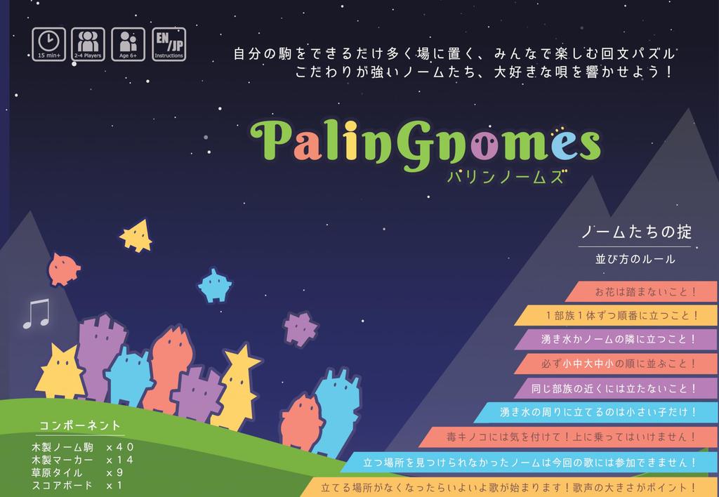 PalinGnomes Palindrome Puzzle by a Puzzle Game for Educational Board Game with Wooden Wooden Toy for 2 3 or 4 Family PhantomLab, 2-4 Players, Pieces,