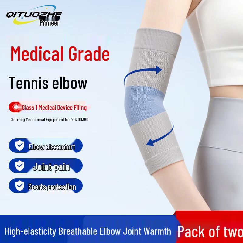 Qituozhe Sports Elbow Brace