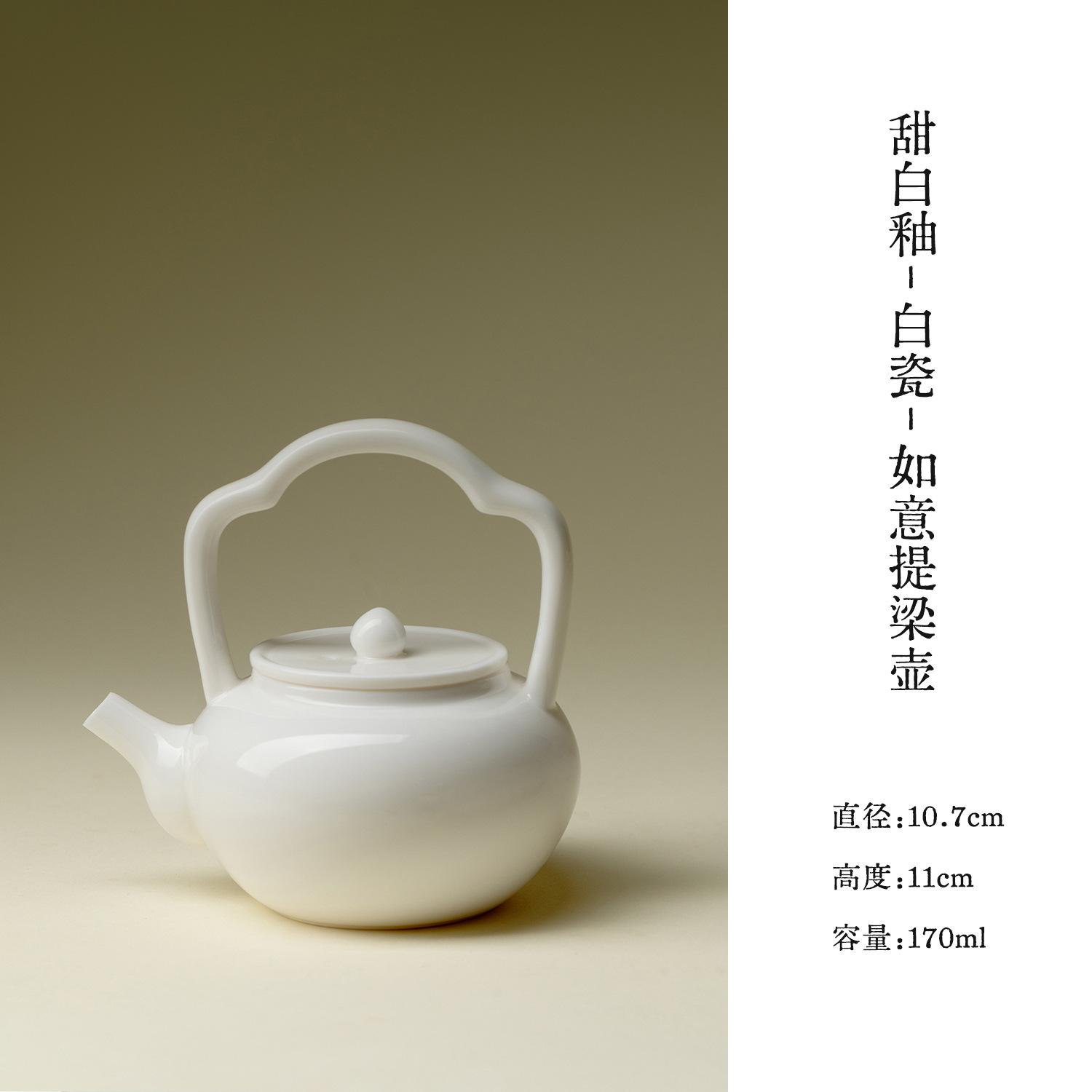 

170ml Jade Clay White Porcelain Ceramic Ruyi Handle Teapot Luxury Tea Infuser Pot Tea Making Kettle With Strainer Drinkware Gift