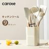 CAROTE 9-Piece Silicone Kitchen Utensil Set: Spatula, Ladle, Tongs, Whisk, Spatula, Brush, Shallow Spoon, Peeler, Tool Stand, High Heat Resistance, Be