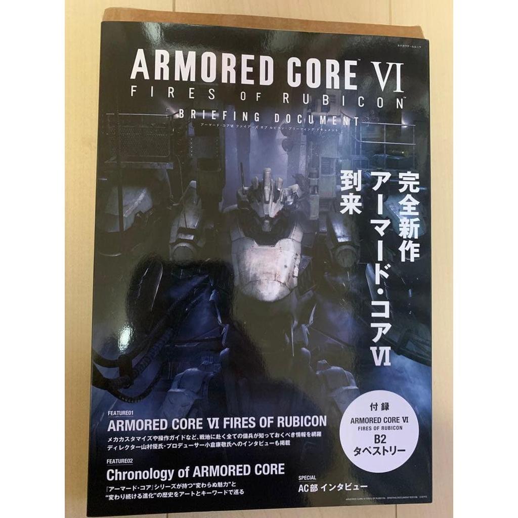 Used Armored Core 6 Official Briefing Document