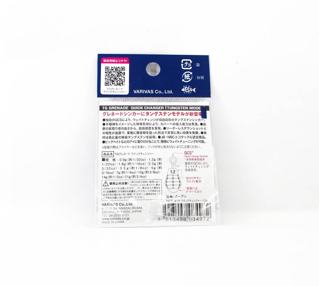 Varivas Nogales TG Grenade Quick Changer Tungsten Sinker 1.2 grams (4972)