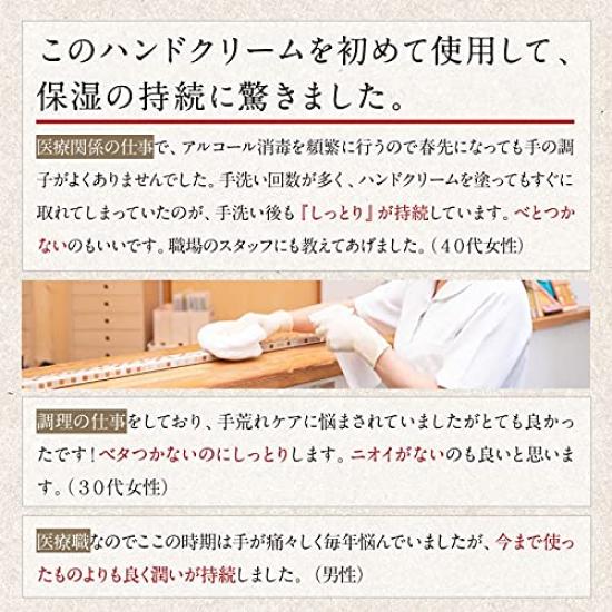 Tenman Hand Moisturizing for Dry Popular Gift for Men and Japanese Cosmetics Cream, Non-sticky, Fragrance-Free, Pump, 200g, Skin, Women,