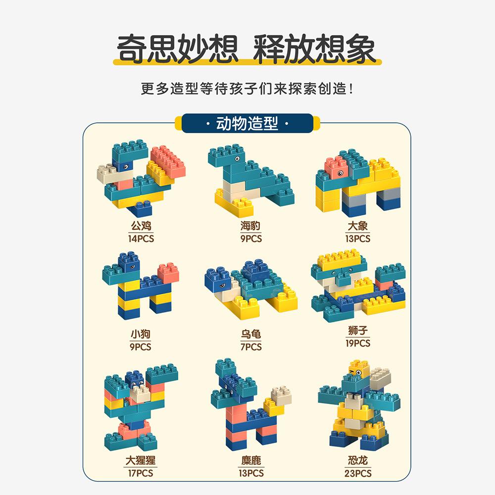 Children'S Variety Of Diy Assembled Particles Building Block 3-4 Years Old Educational Toys D