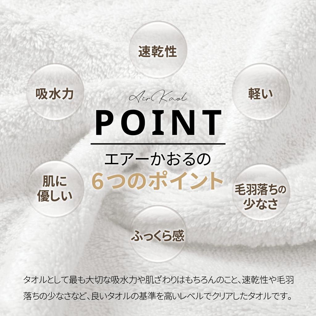 Prosoape de baie Air Kaoru Ecstasy, set de 60 buc., fabricate în Oboro, grosime rapidă, fire răsucite Asano, Japonia, prosop, absorbant, uscare, 100% bumbac, aprox.