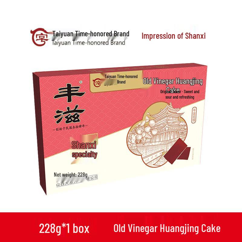 Fengzi Aged Vinegar Polygonatum Cake