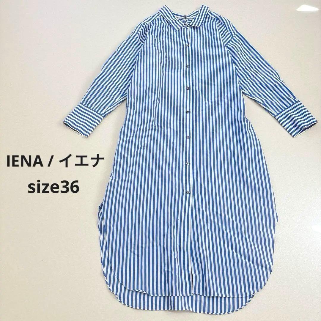 IENA Blue Striped Shirt Dress Loose Back Slit