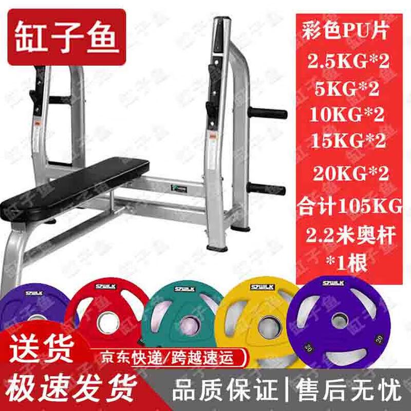 Gangsiyu Multi-functional Weightlifting & Bench Press Set