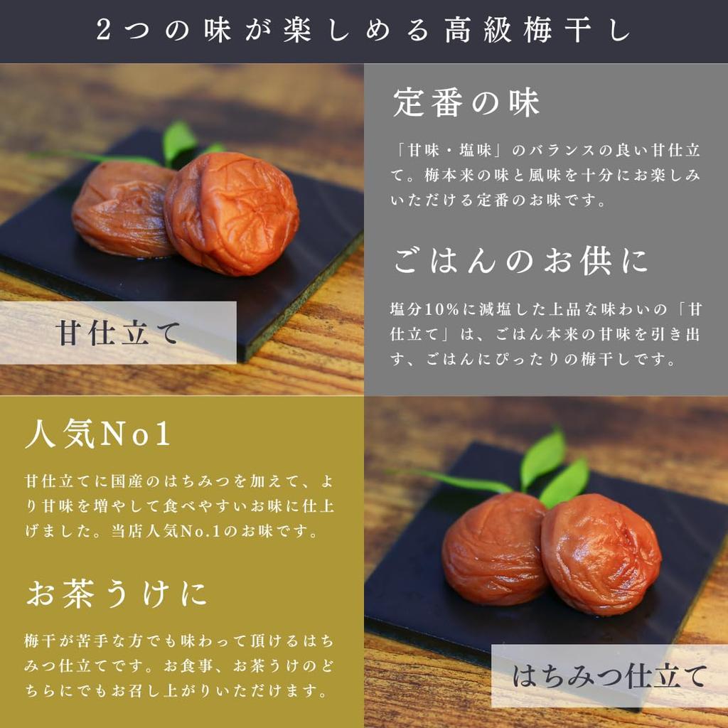 In Lettuce Club Pickled 2 Types of Luxurious Popular Kishu Nankou Individually Kishu Special Pickled Plum Longevity Return Hospitality [Katsuhime]