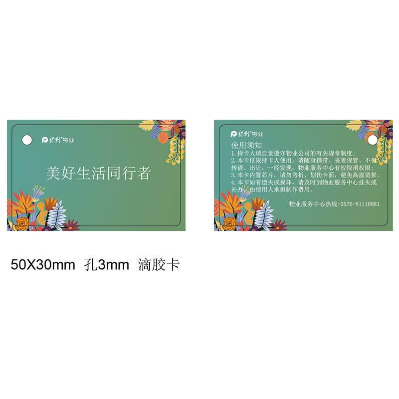 Mingling Non-contact Fudan Card Buckle (100-Pack)