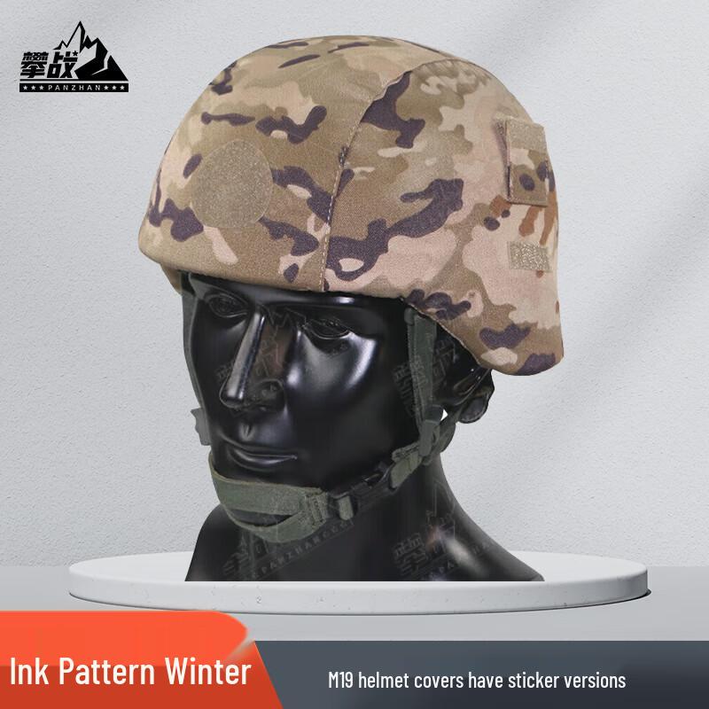 Panzhan Tactical Helmet Cover