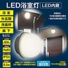 OHM Electric LED Bathroom Light, 60W Equivalent, Daylight White, LT-F369KN (06-3908), Requires Electrical Installation