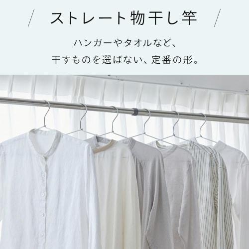 Iris Ohyama 2.8m Dividable Stainless Steel Clothes Drying Pole SU-280C