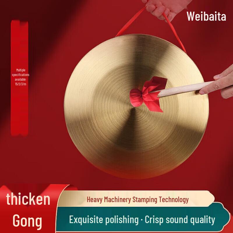 WBD Thickened Copper Hand Gong