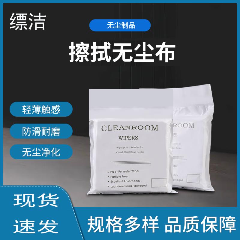 Piaojie Microfiber Dust-Free Cleaning Cloth
