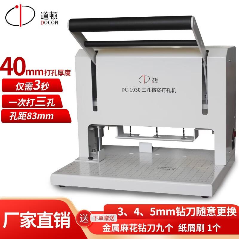 

DOCON DC-1030 Electric Document Binding Machine CN plug (adapter included)