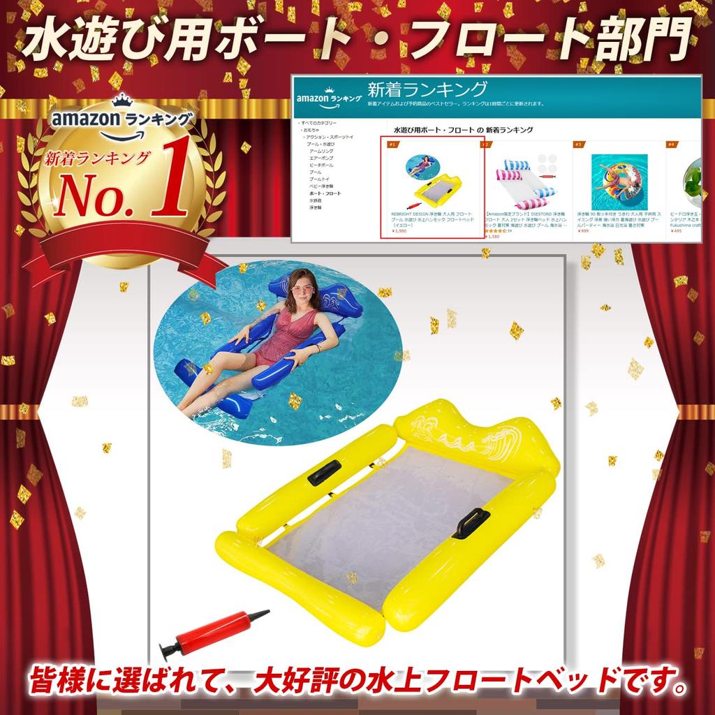 REBRIGHT DESIGN Adult Float Float Bed Float Pool Water Hammock Float 4-Way (Blue)