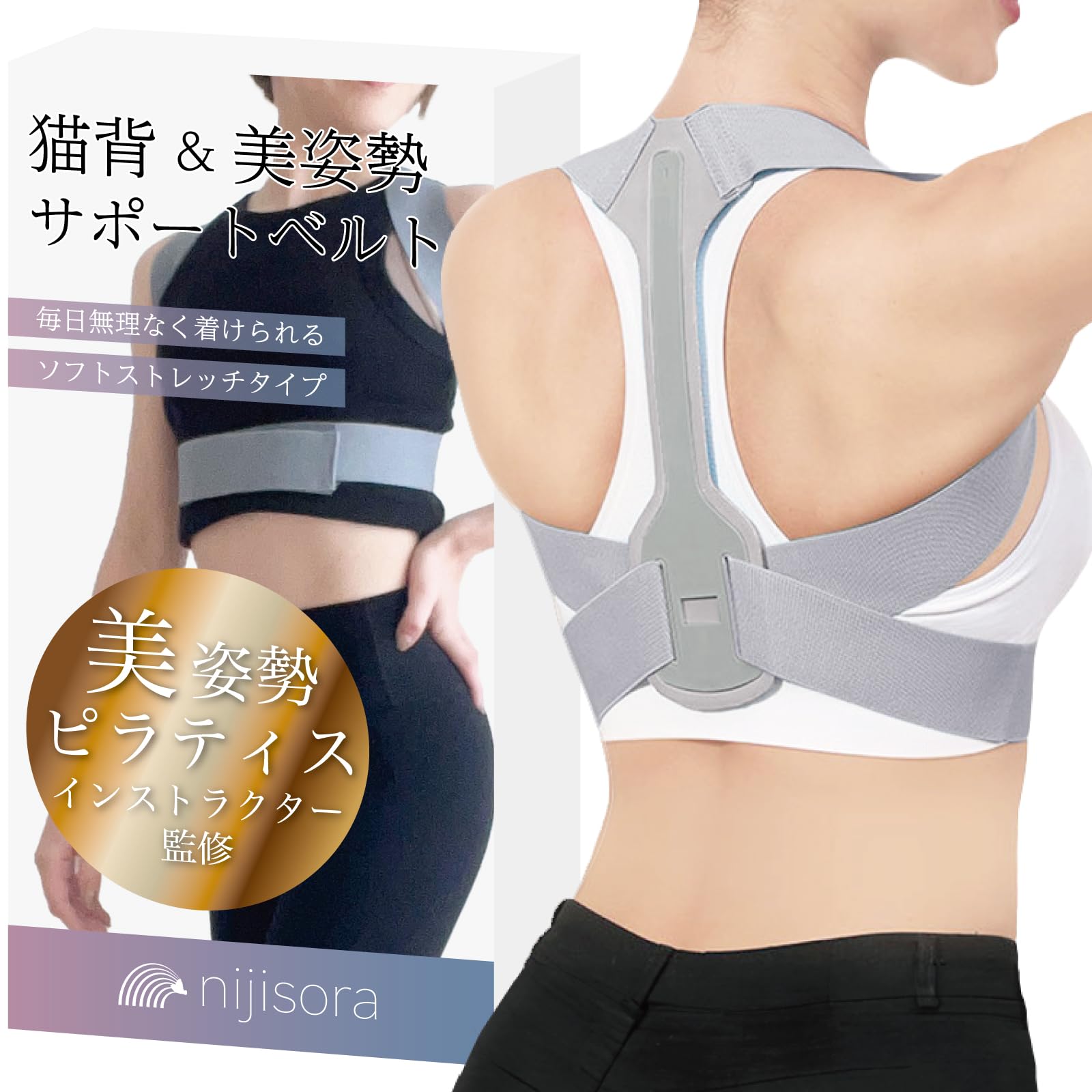 

NIJISoRa Hunchback Belt от Pilates Rolled Shoulder Posture Support Belt [Супервайзер] (M)