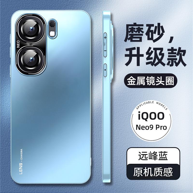 Applicable to IQOONeo1 mobile phone case Pro new frosted glass silicone metal lens all-inclusive anti-drop case