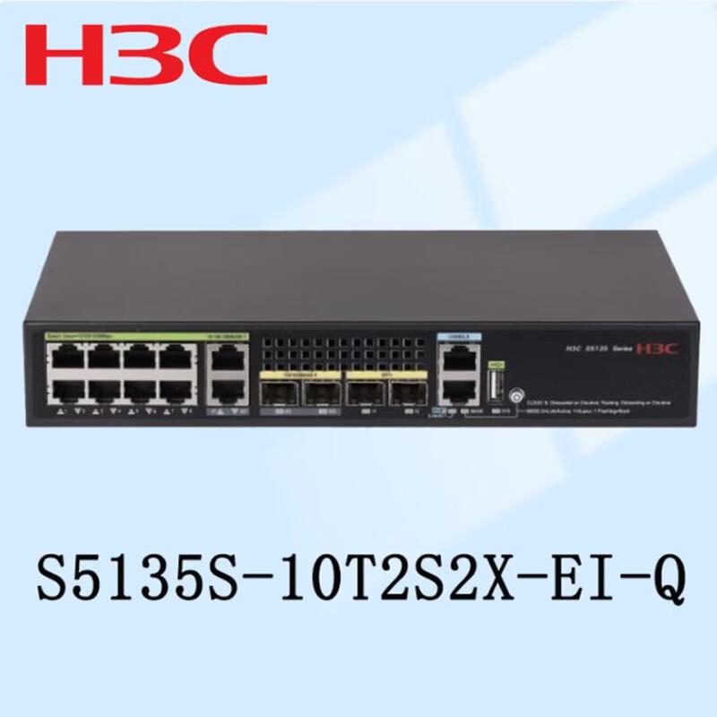 H3C S5135S-10T2S2X-EI-Q Aggregation Switch