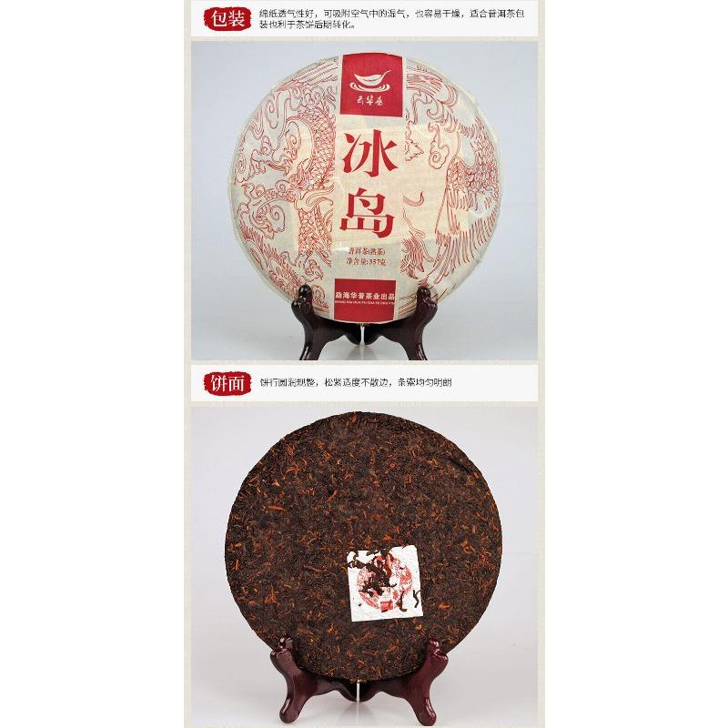 Puerh-Tee Isländischer alter Baum 357g Puerh-Reife-Tee-Kuchen