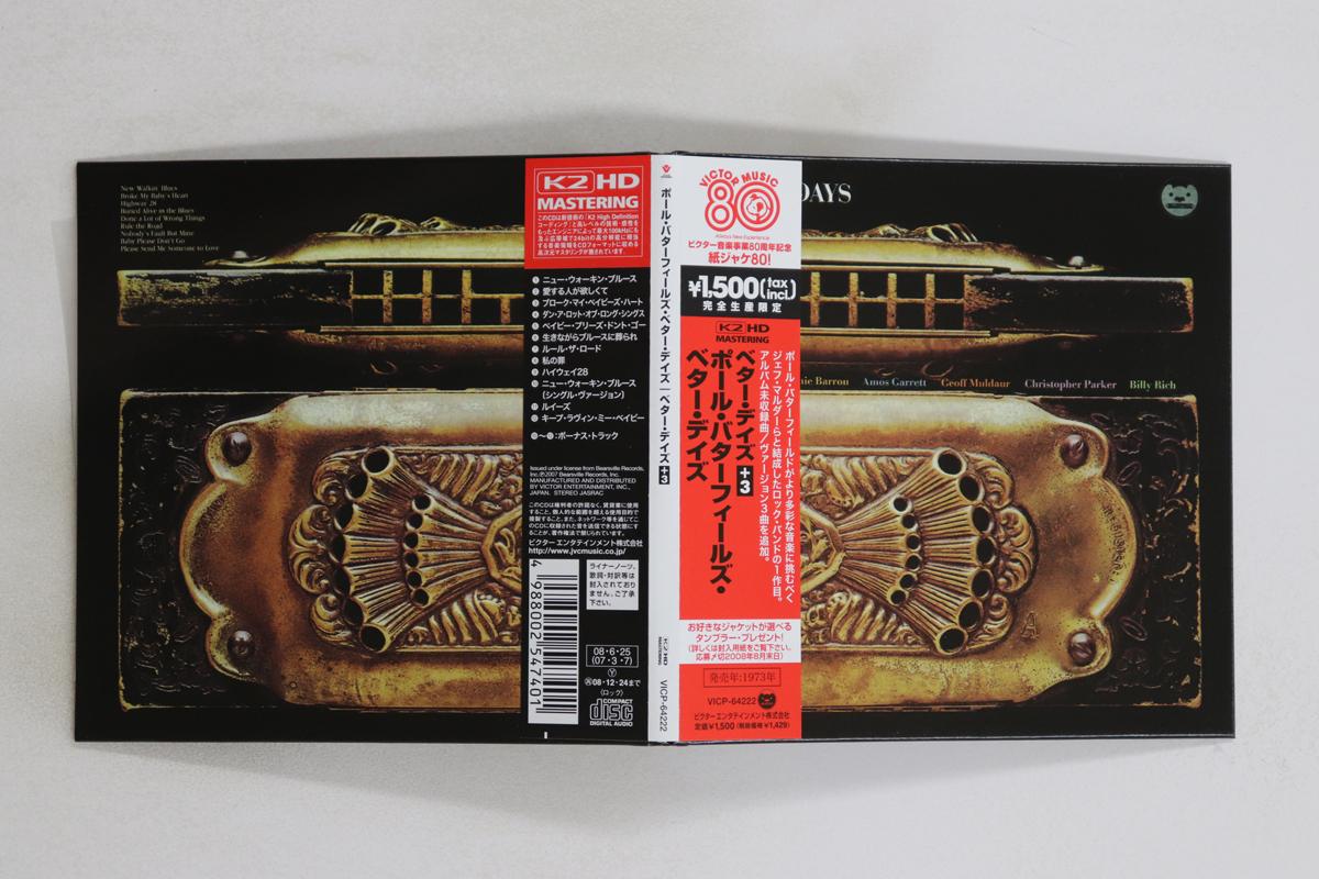 

CD PAUL BUTTERFIELDS BETTER DAYS - Better Days +3 (K2HD / paper jacket VICP64222 VICTOR 2008 Japan Obi Rock Used
