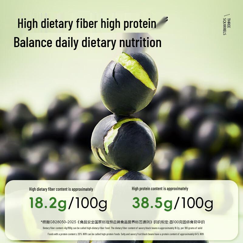 Three Squirrels Salted Roasted Black Beans