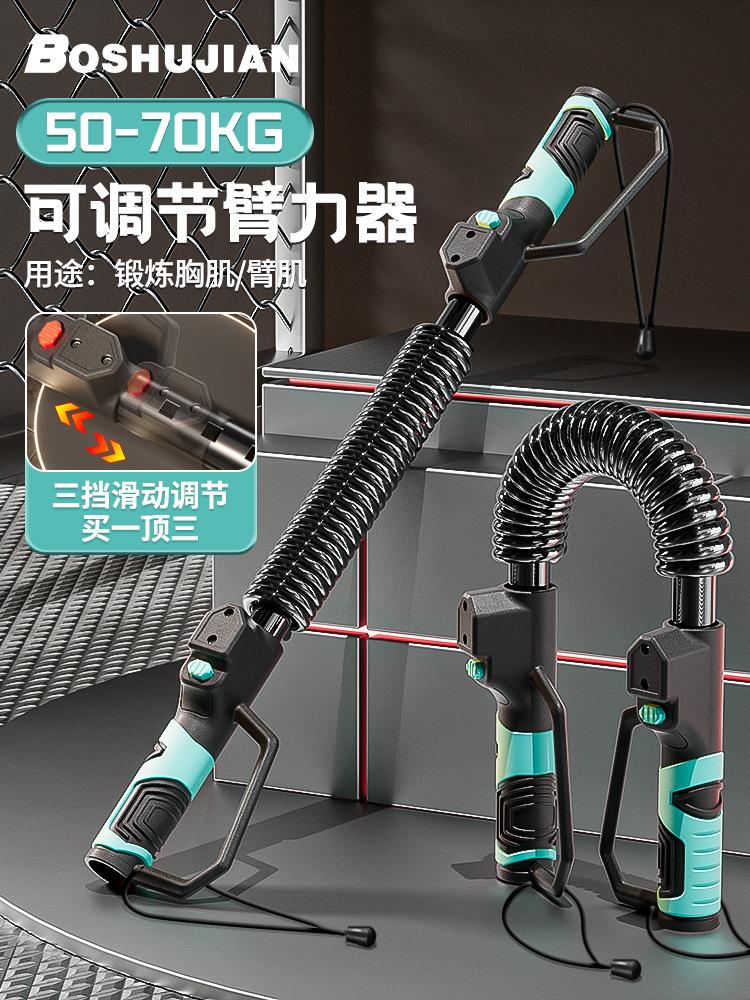 Men's Arm Strength Exercise Arm Fitness Equipment Home Spring Grip Strength Chest Muscle Training Adjustable Arm Strength Stick