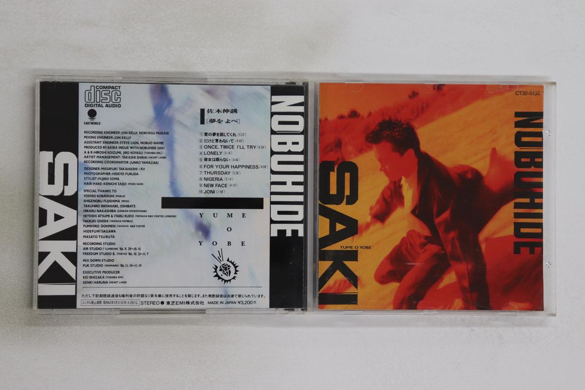 

CD NOBUHIDE SAKI - Yume wo yobe CT325135 EASTWORLD 1988 Japan Japanese Pop/Rock Used