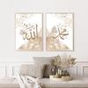 Islamic Calligraphy Ayat Al Kursi Quran French Posters Canvas Painting Wall Art Print Pictures Living Room Interior Home Decor