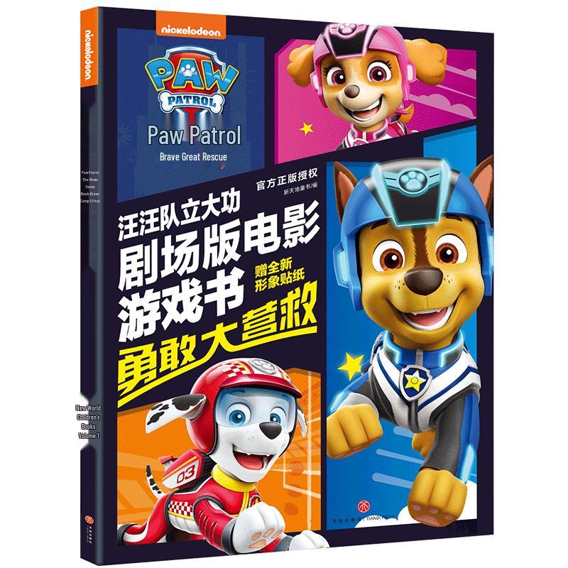 Paw Patrol: Brave Rescue Movie Game Book