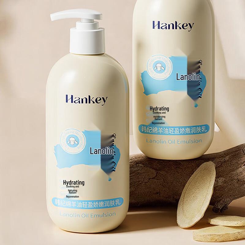 

Han Ji Lanolin Moisturizing Body Lotion