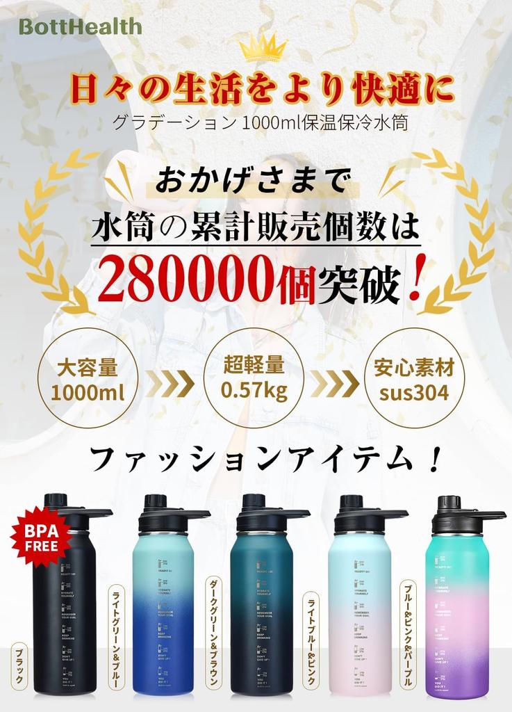 BottHealth Insulated Water Bottle, 1 Liter (1000ml), Direct Drinking, Leak-Proof, SUS304 Stainless Steel Vacuum Insulated Sports Bottle, Lightweight,