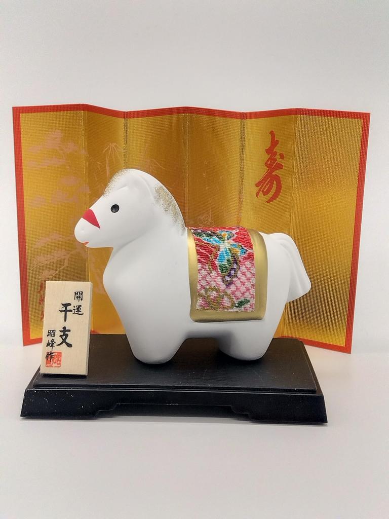 Japanese Zodiac Horse Figurine with Decorative Screen Stand, White Clay Traditional Design
